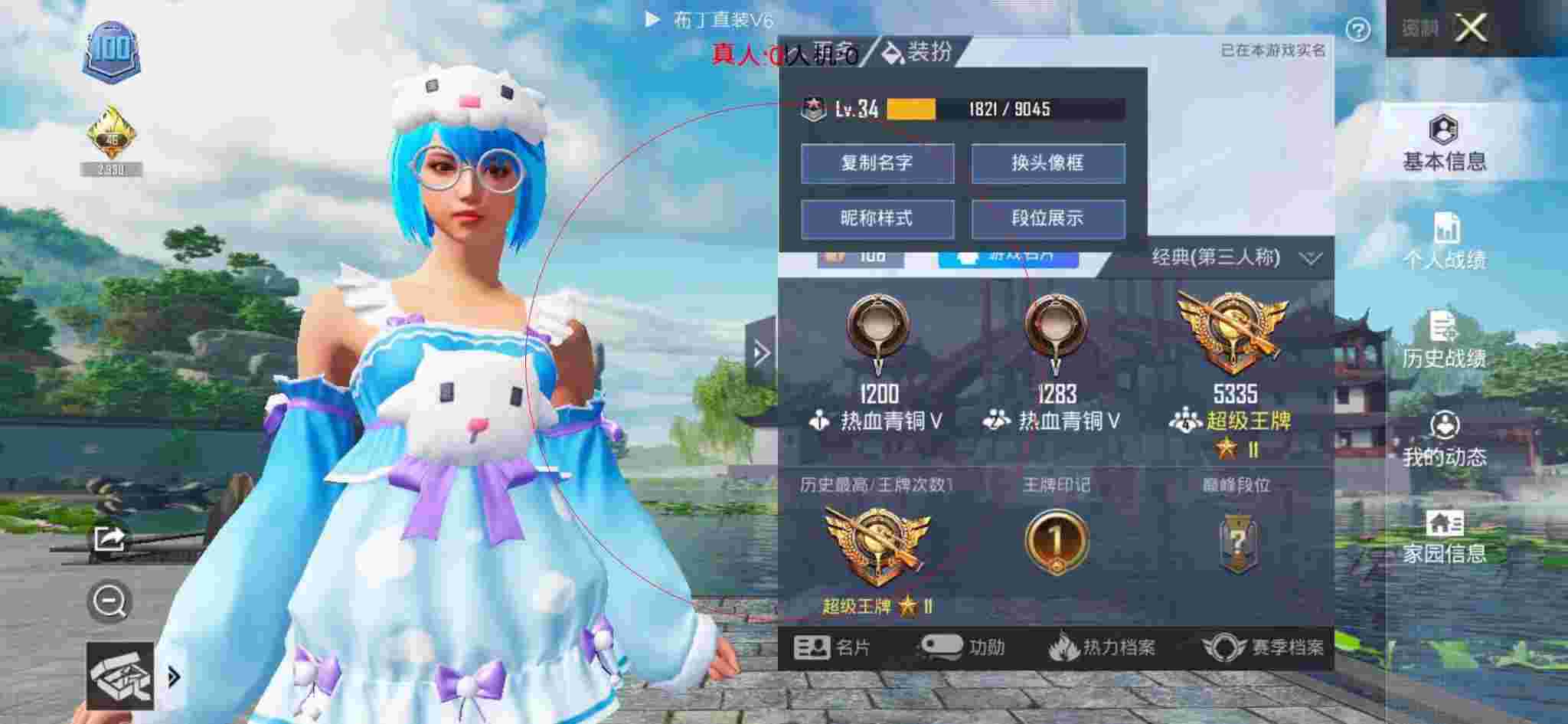 和平精英布丁直装透视 - 和平精英锁头透视外挂辅助预览图